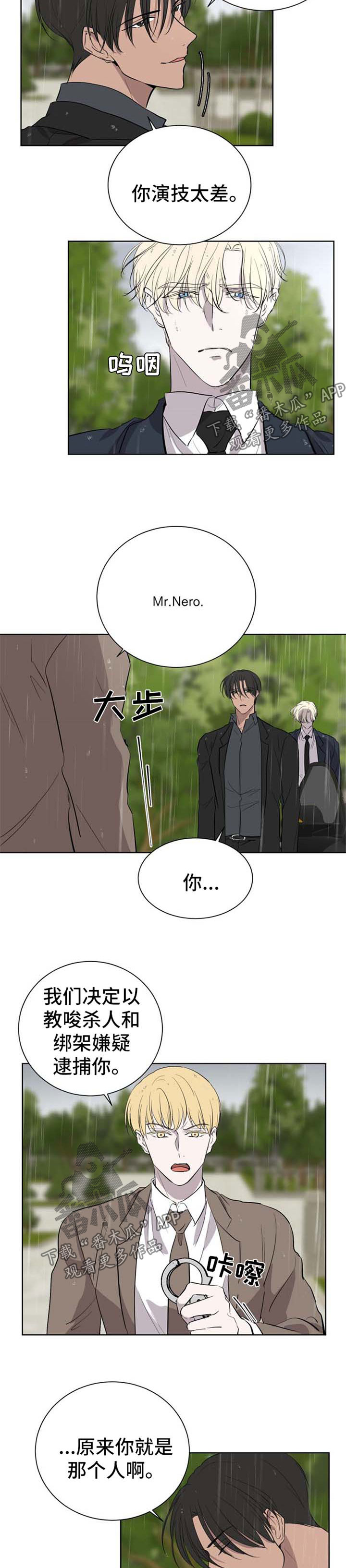 《一触即发》漫画最新章节第44章：照片免费下拉式在线观看章节第【6】张图片