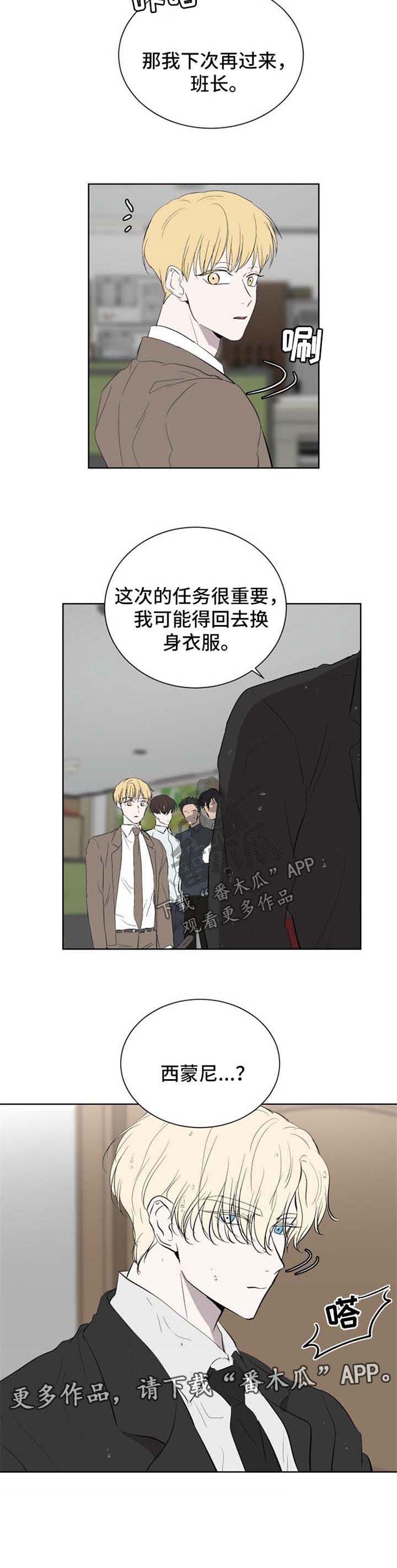 《一触即发》漫画最新章节第41章：线索免费下拉式在线观看章节第【1】张图片