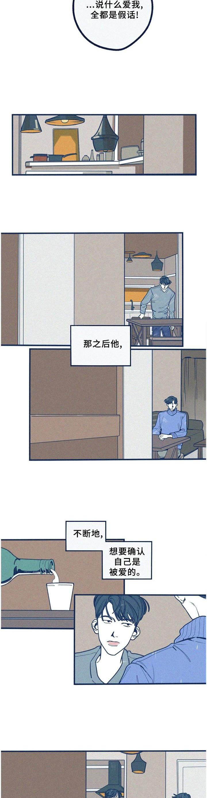 《无从抑制》漫画最新章节第59章：愚蠢免费下拉式在线观看章节第【8】张图片