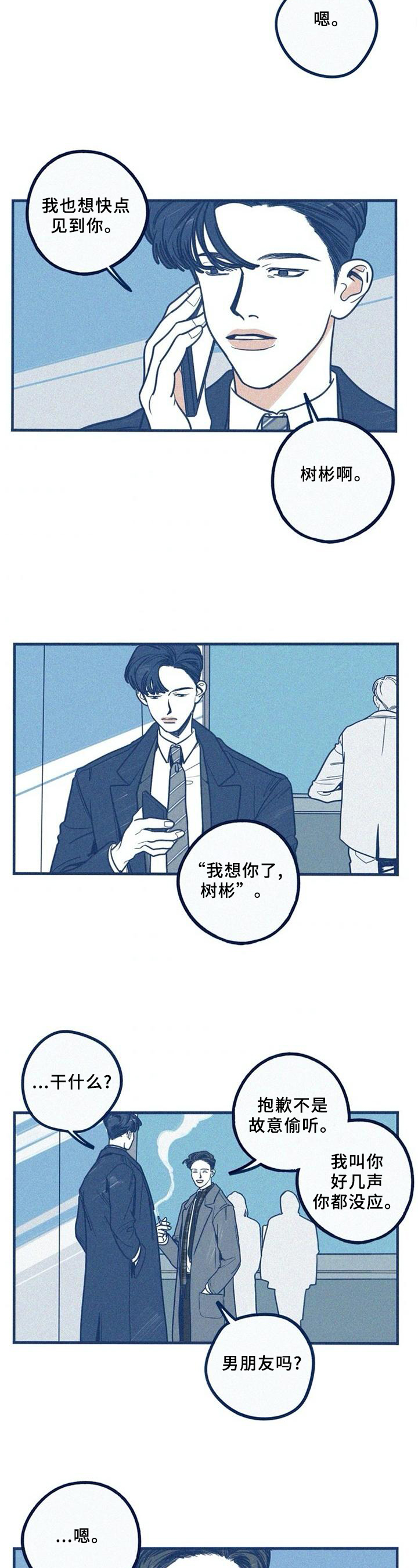 《无从抑制》漫画最新章节第68章：以后的日子好好过免费下拉式在线观看章节第【10】张图片