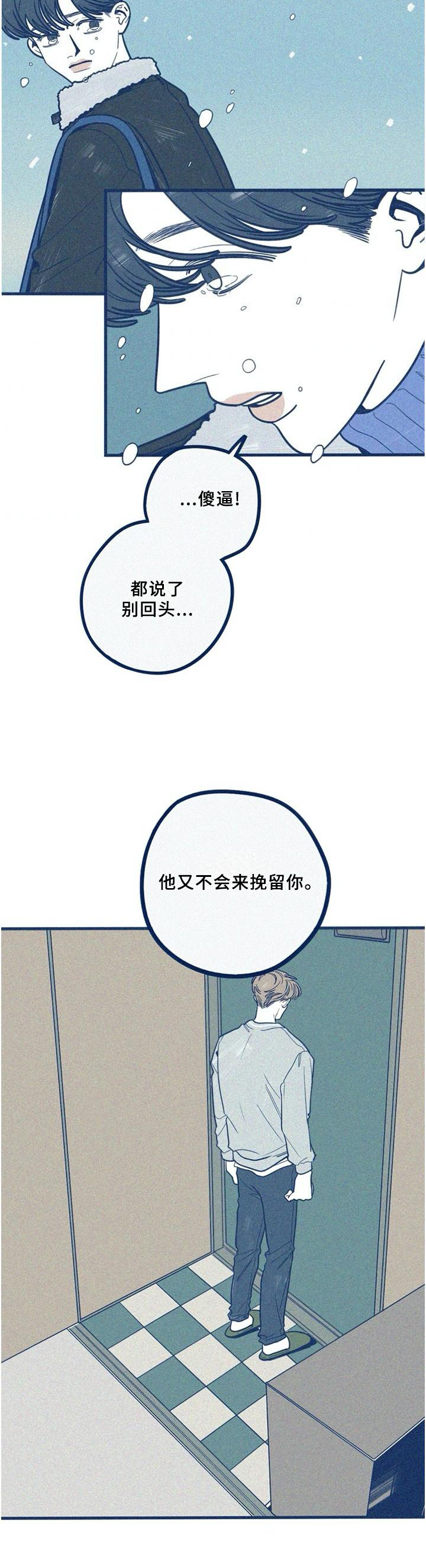 《无从抑制》漫画最新章节第69章：互诉爱意免费下拉式在线观看章节第【8】张图片