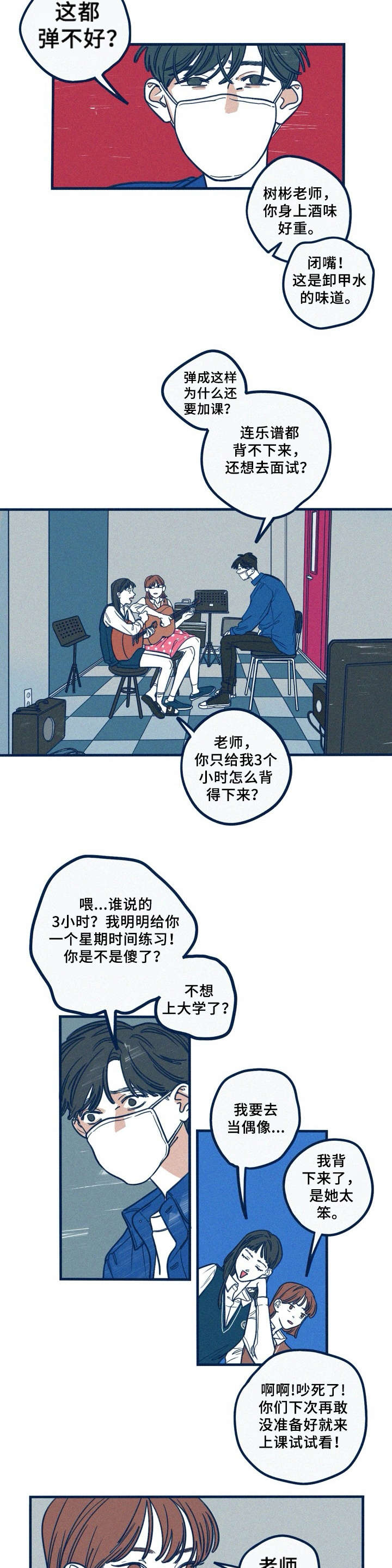 《无从抑制》漫画最新章节第14章：好帅免费下拉式在线观看章节第【2】张图片