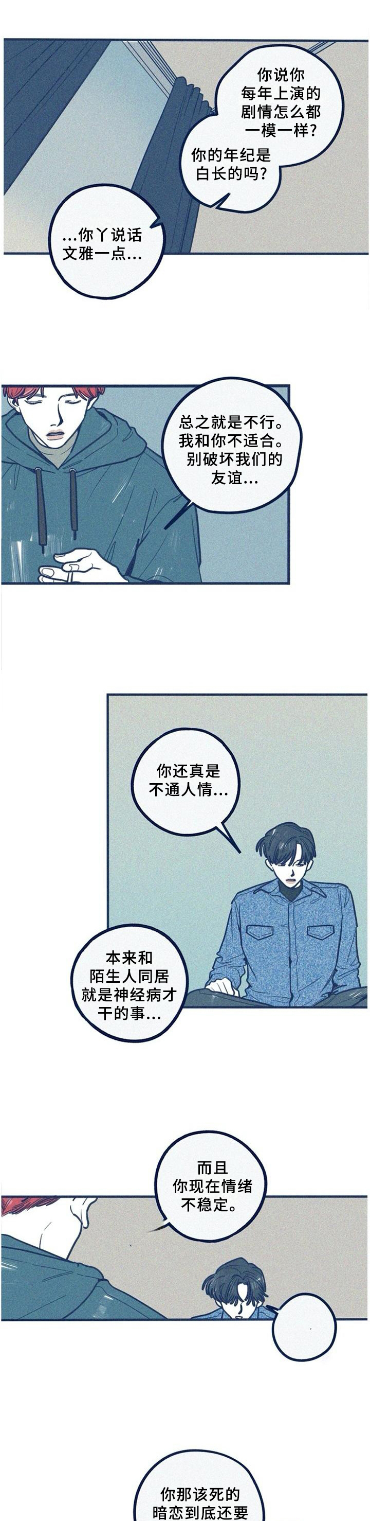 《无从抑制》漫画最新章节第62章：管好自己免费下拉式在线观看章节第【12】张图片