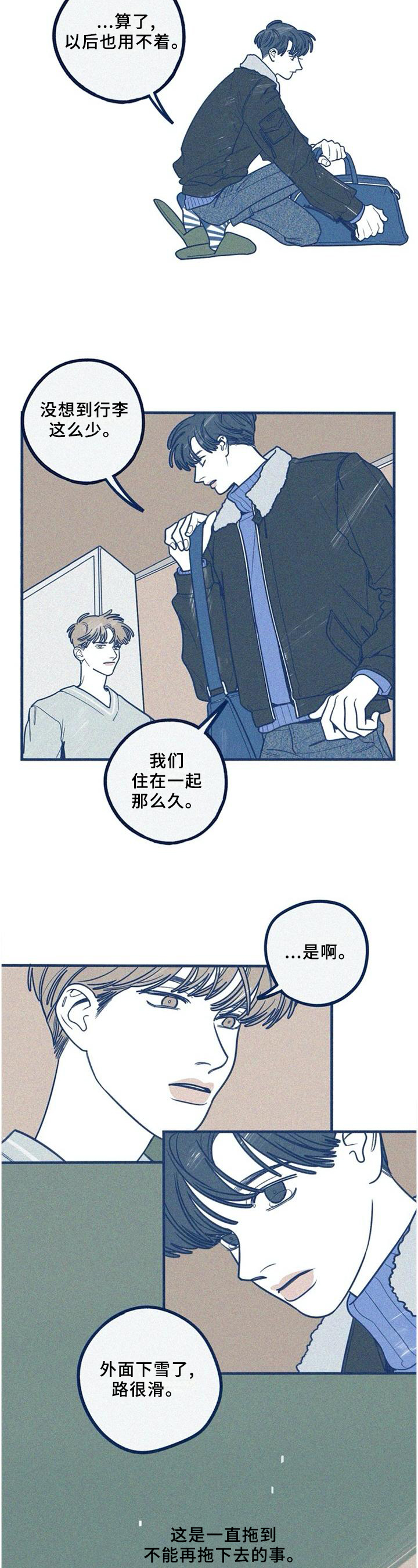 《无从抑制》漫画最新章节第68章：以后的日子好好过免费下拉式在线观看章节第【4】张图片