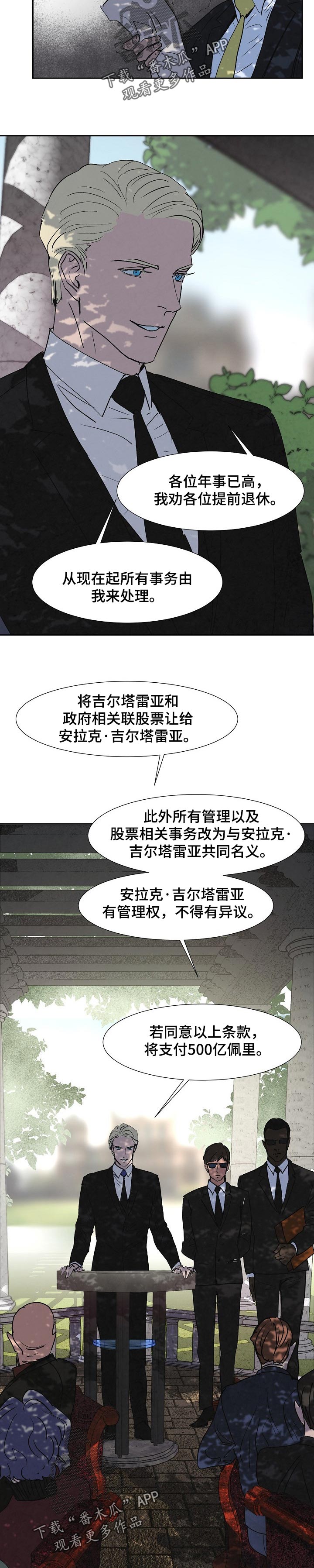 《恒温都市》漫画最新章节第113章： 同意书免费下拉式在线观看章节第【2】张图片