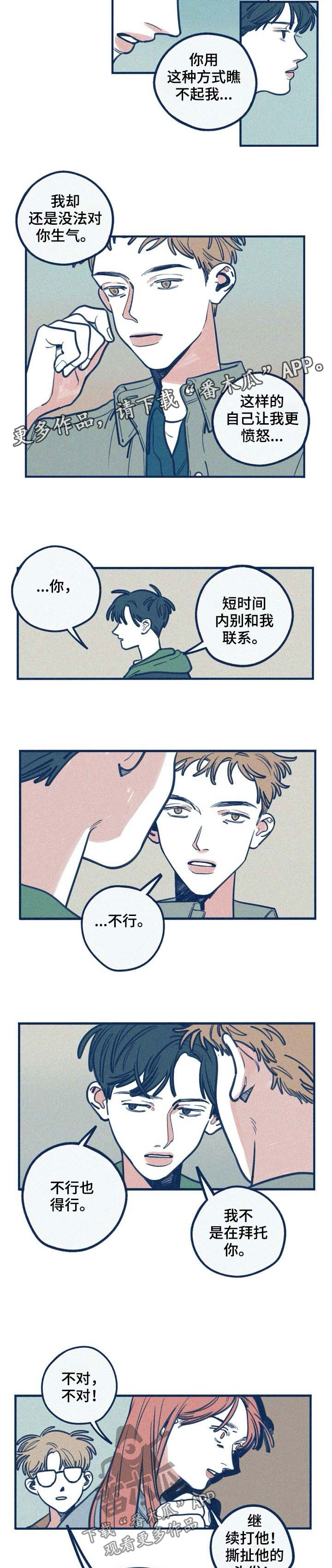 《无从抑制》漫画最新章节第44章：和我恋爱吧免费下拉式在线观看章节第【2】张图片