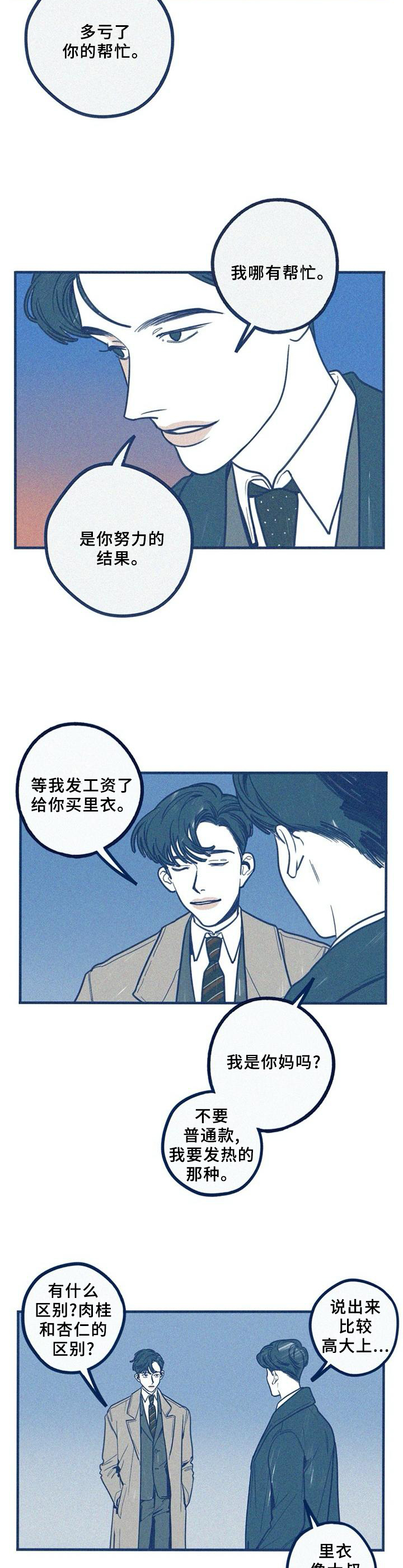 《无从抑制》漫画最新章节第69章：互诉爱意免费下拉式在线观看章节第【4】张图片