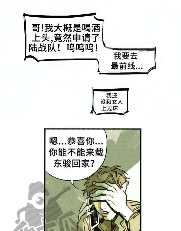 《无从抑制》漫画最新章节第4章：马上来免费下拉式在线观看章节第【3】张图片