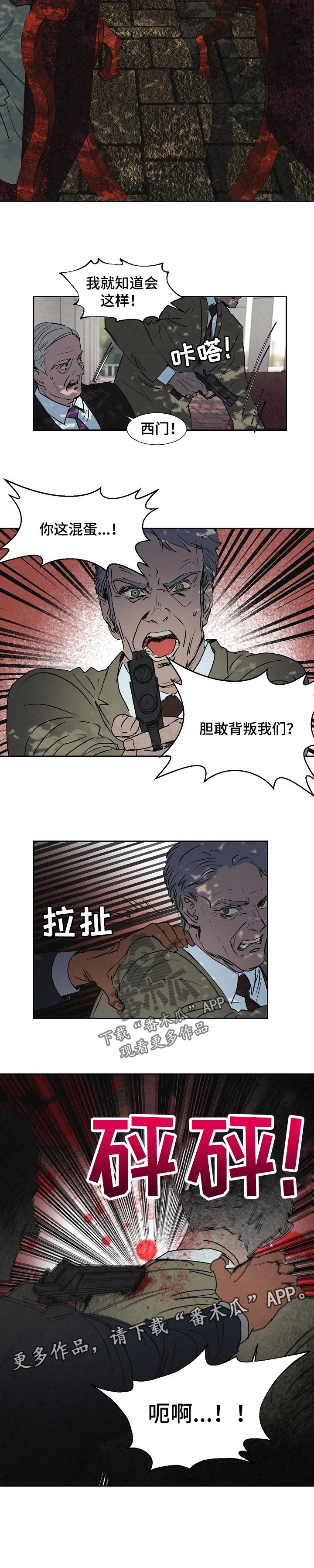 《恒温都市》漫画最新章节第113章： 同意书免费下拉式在线观看章节第【1】张图片