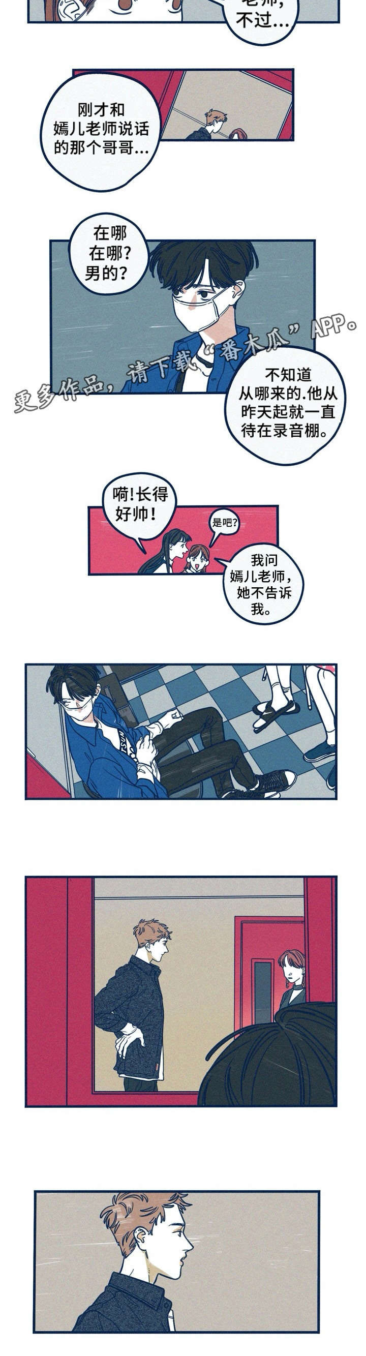 《无从抑制》漫画最新章节第14章：好帅免费下拉式在线观看章节第【1】张图片