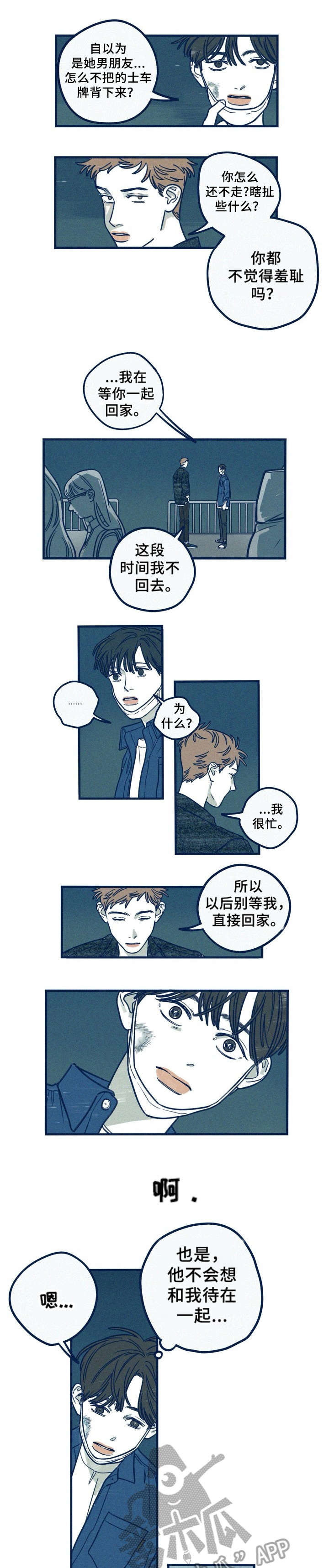 《无从抑制》漫画最新章节第16章：不能免费下拉式在线观看章节第【4】张图片