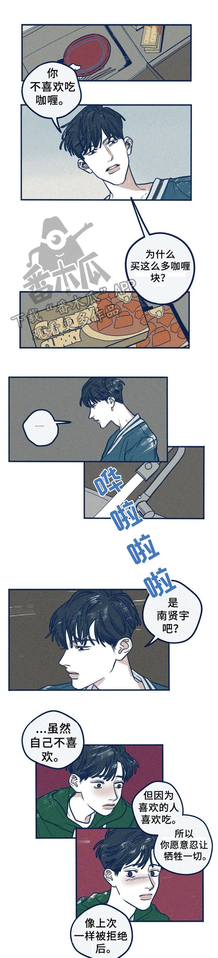 《无从抑制》漫画最新章节第26章：消耗免费下拉式在线观看章节第【2】张图片