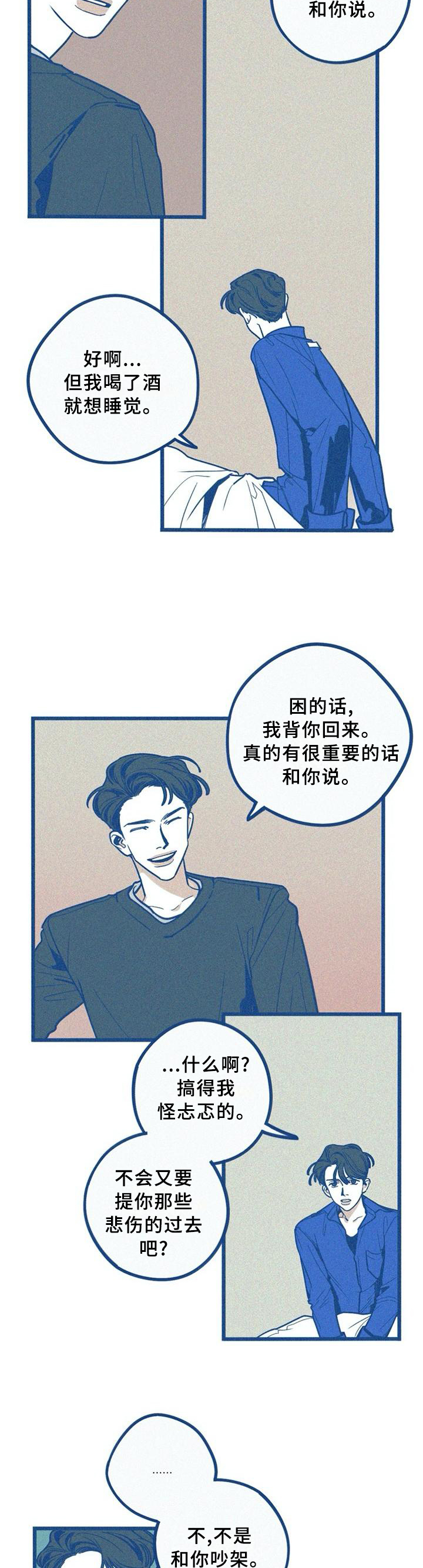 《无从抑制》漫画最新章节第76章：求婚免费下拉式在线观看章节第【8】张图片