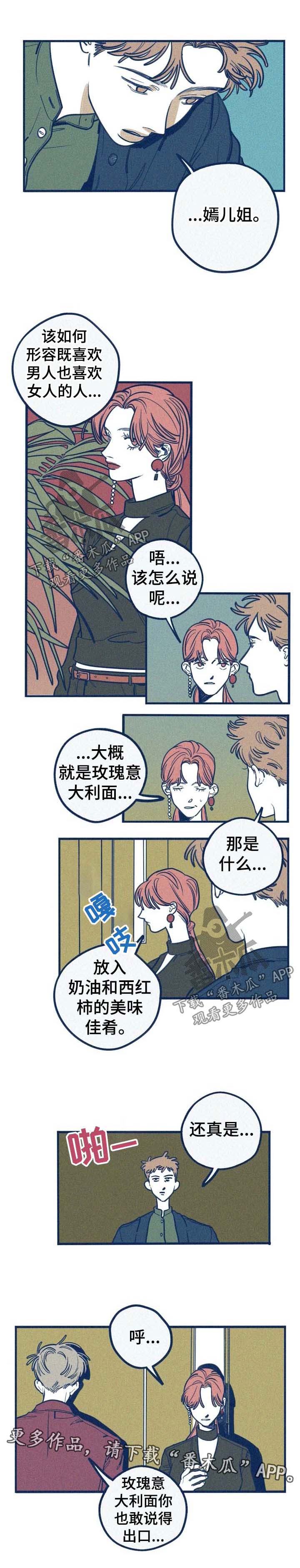 《无从抑制》漫画最新章节第45章：毕业照免费下拉式在线观看章节第【6】张图片