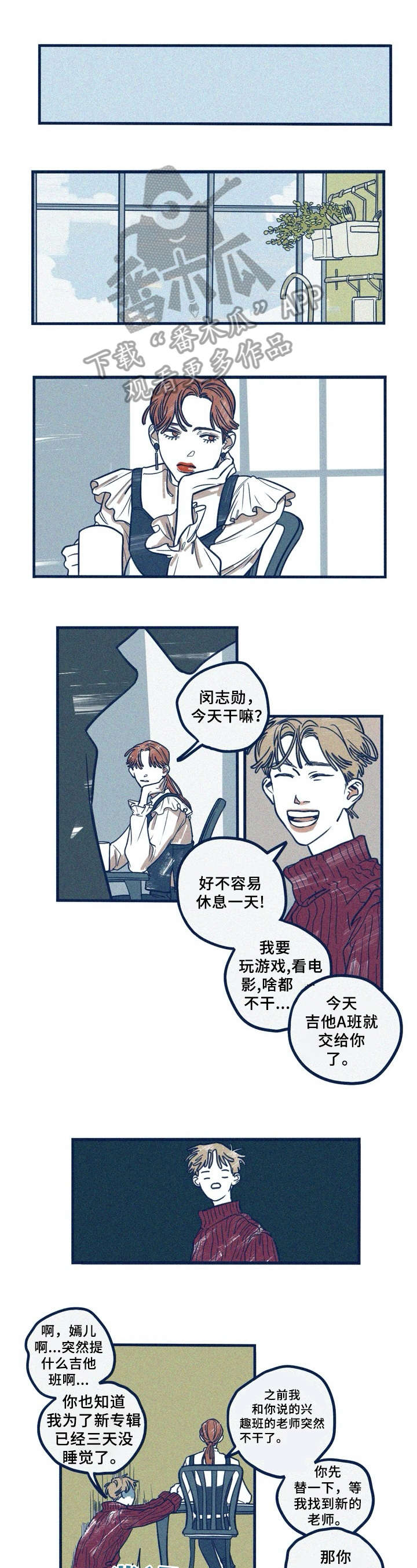 《无从抑制》漫画最新章节第28章：辞职免费下拉式在线观看章节第【8】张图片