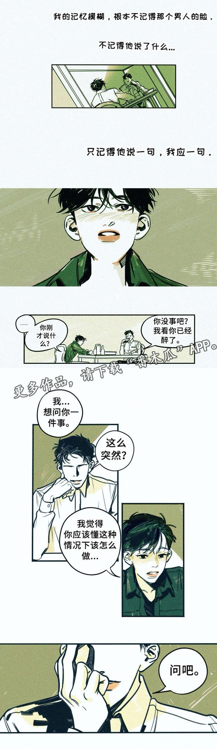 《无从抑制》漫画最新章节第2章：本能免费下拉式在线观看章节第【4】张图片