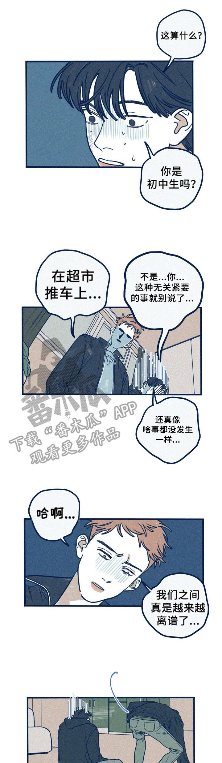 《无从抑制》漫画最新章节第13章：恶心免费下拉式在线观看章节第【2】张图片