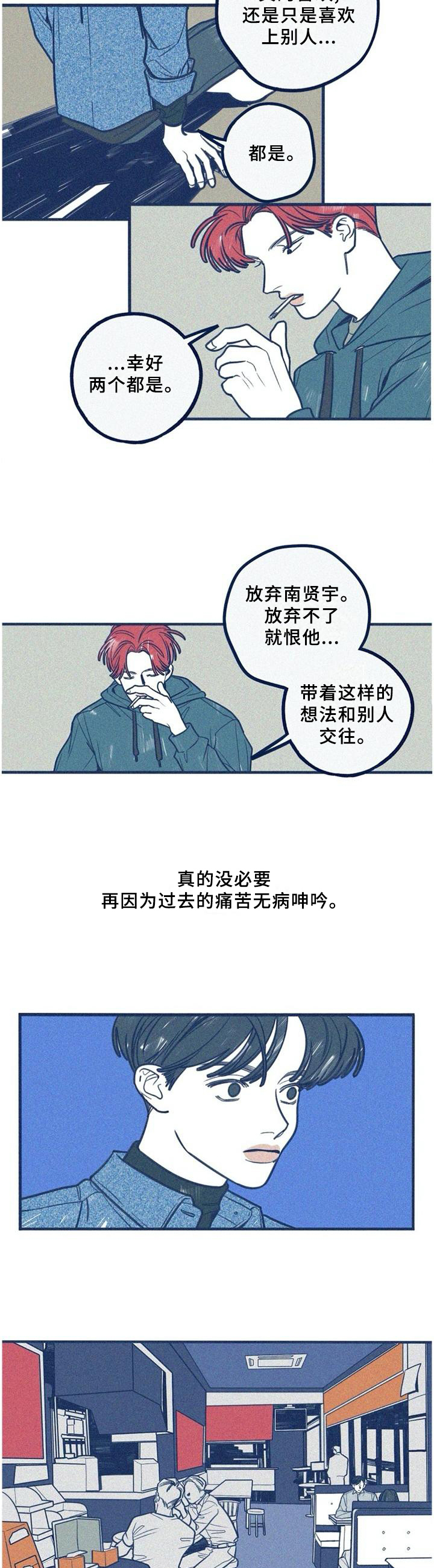 《无从抑制》漫画最新章节第62章：管好自己免费下拉式在线观看章节第【10】张图片