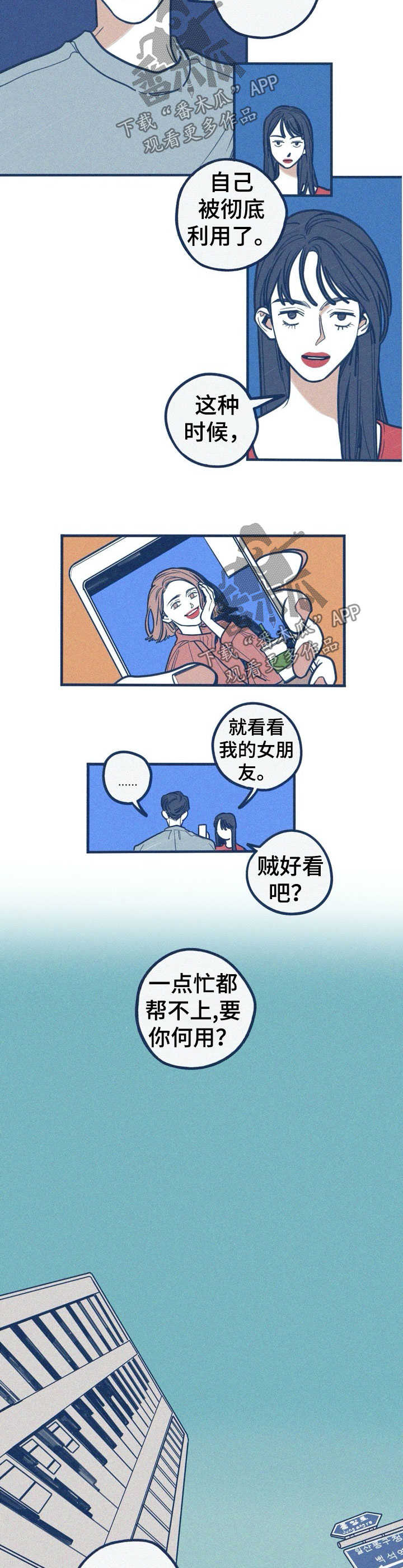 《无从抑制》漫画最新章节第55章：拒绝免费下拉式在线观看章节第【5】张图片