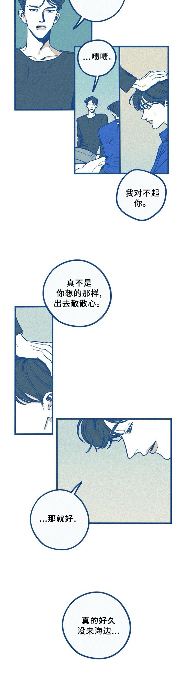 《无从抑制》漫画最新章节第76章：求婚免费下拉式在线观看章节第【7】张图片