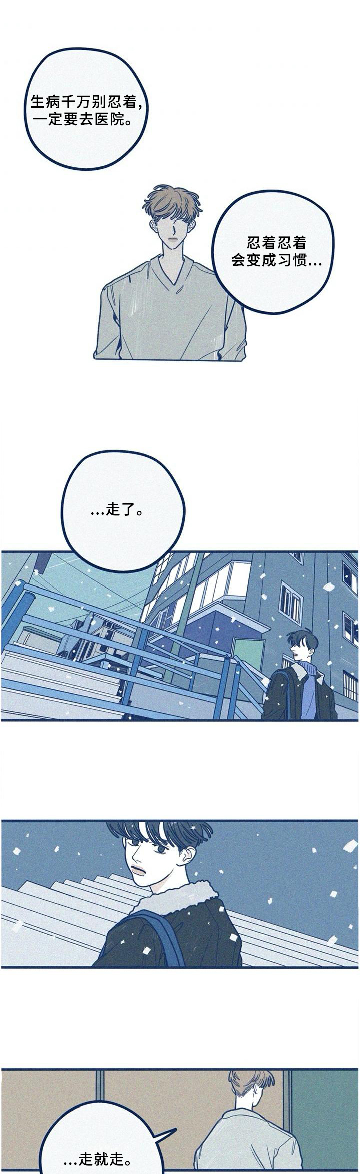 《无从抑制》漫画最新章节第69章：互诉爱意免费下拉式在线观看章节第【11】张图片