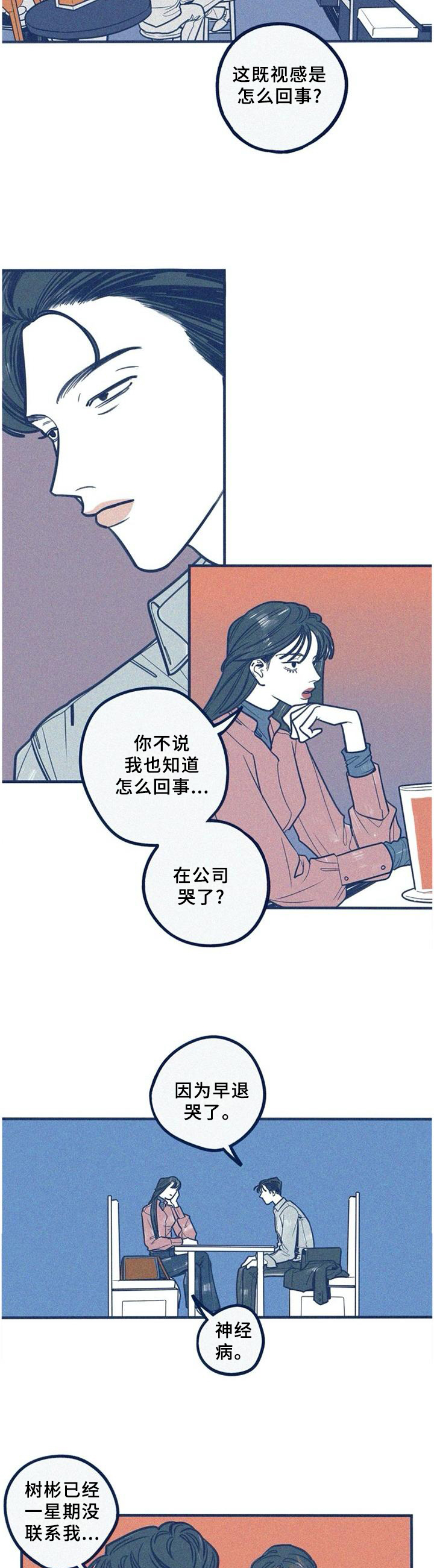 《无从抑制》漫画最新章节第62章：管好自己免费下拉式在线观看章节第【9】张图片