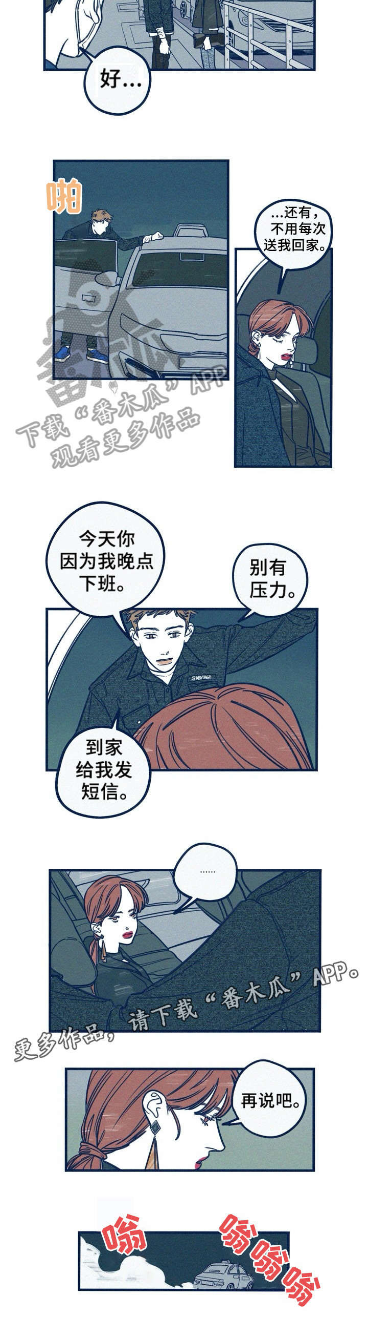 《无从抑制》漫画最新章节第16章：不能免费下拉式在线观看章节第【5】张图片