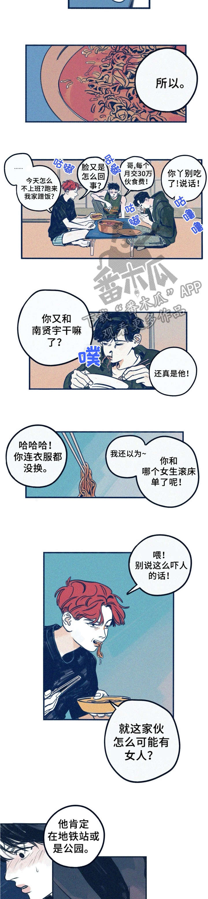 《无从抑制》漫画最新章节第9章：去死吧免费下拉式在线观看章节第【4】张图片