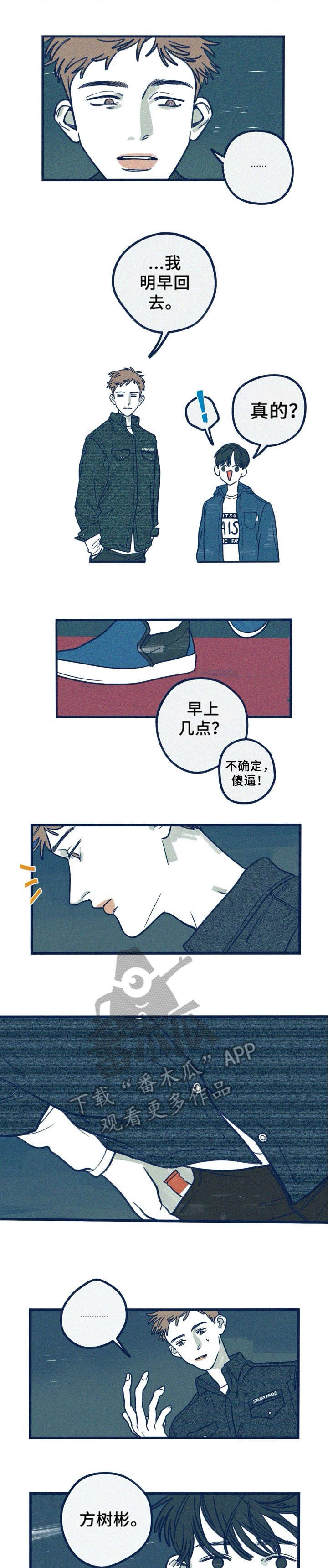 《无从抑制》漫画最新章节第16章：不能免费下拉式在线观看章节第【2】张图片