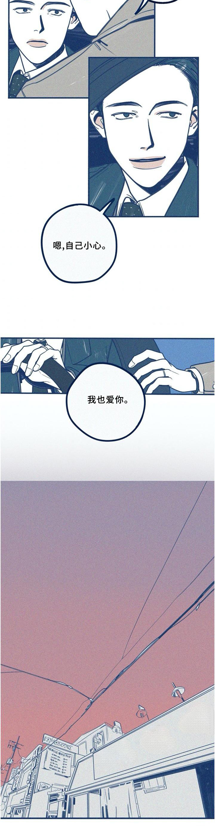 《无从抑制》漫画最新章节第69章：互诉爱意免费下拉式在线观看章节第【1】张图片