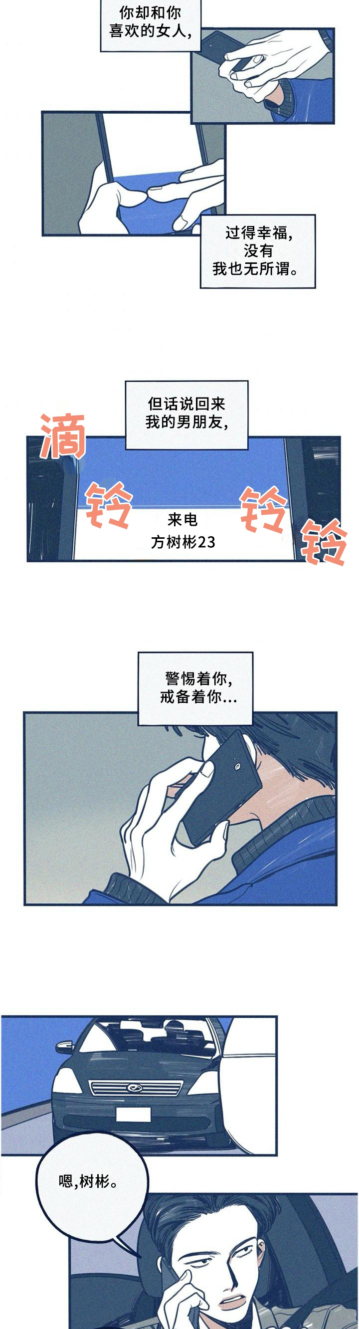 《无从抑制》漫画最新章节第58章：我想见到你免费下拉式在线观看章节第【2】张图片