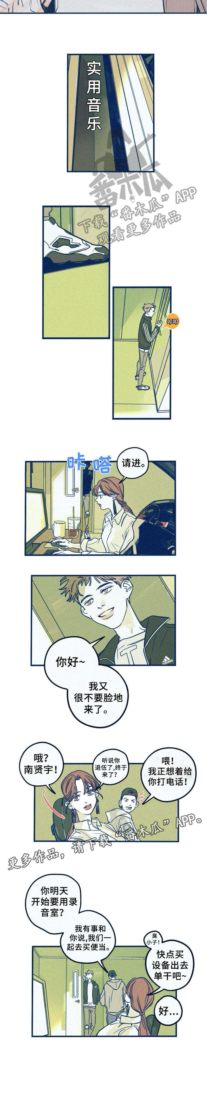 《无从抑制》漫画最新章节第6章：翻车免费下拉式在线观看章节第【1】张图片