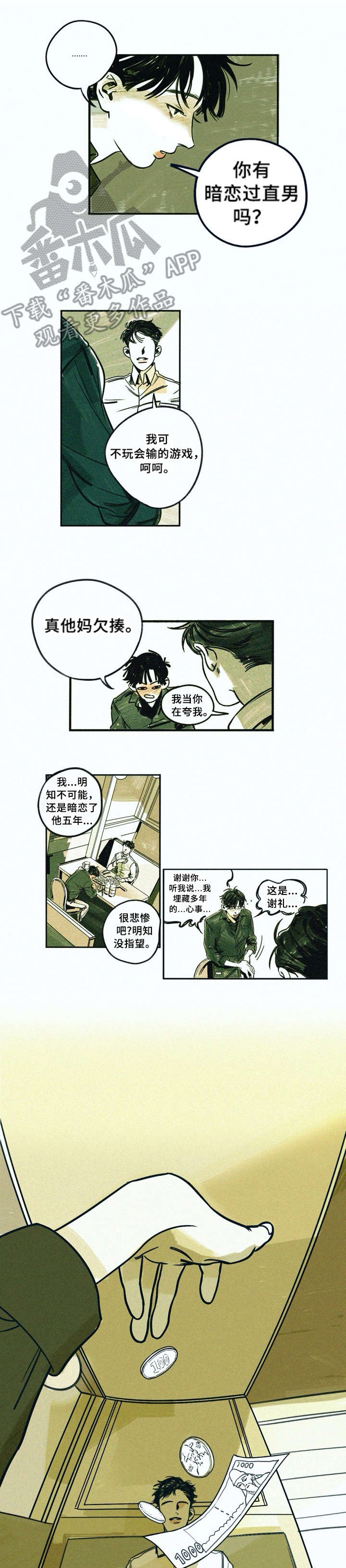 《无从抑制》漫画最新章节第2章：本能免费下拉式在线观看章节第【3】张图片