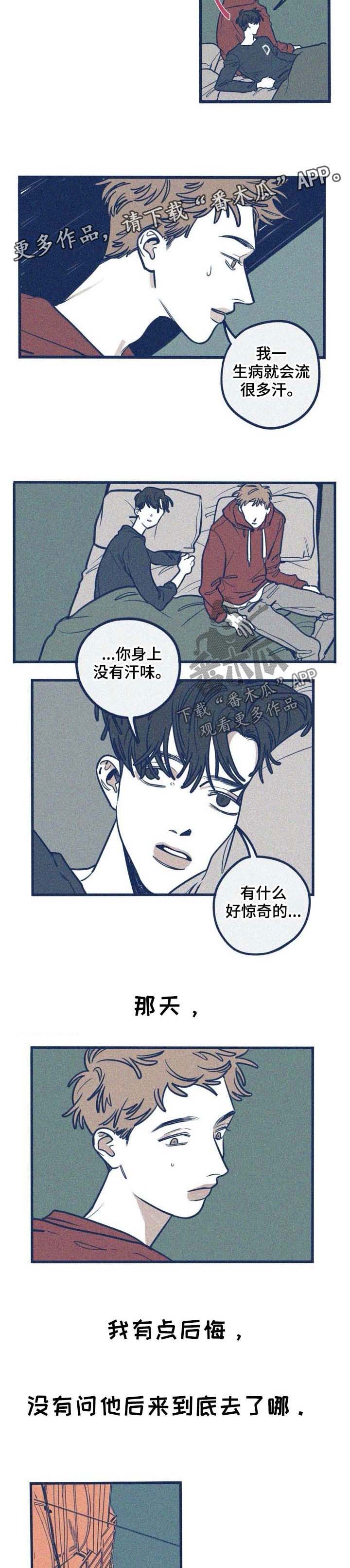 《无从抑制》漫画最新章节第41章：窝囊废免费下拉式在线观看章节第【6】张图片