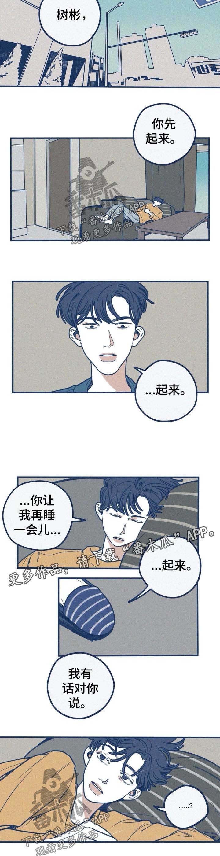 《无从抑制》漫画最新章节第55章：拒绝免费下拉式在线观看章节第【4】张图片