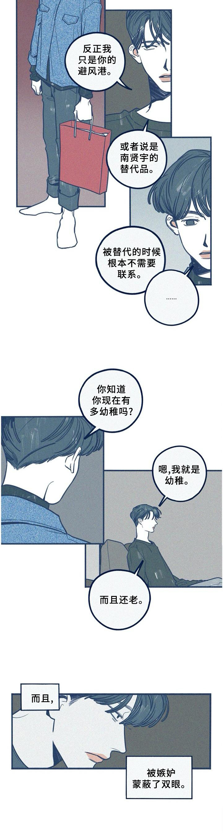 《无从抑制》漫画最新章节第61章：似曾相识免费下拉式在线观看章节第【8】张图片