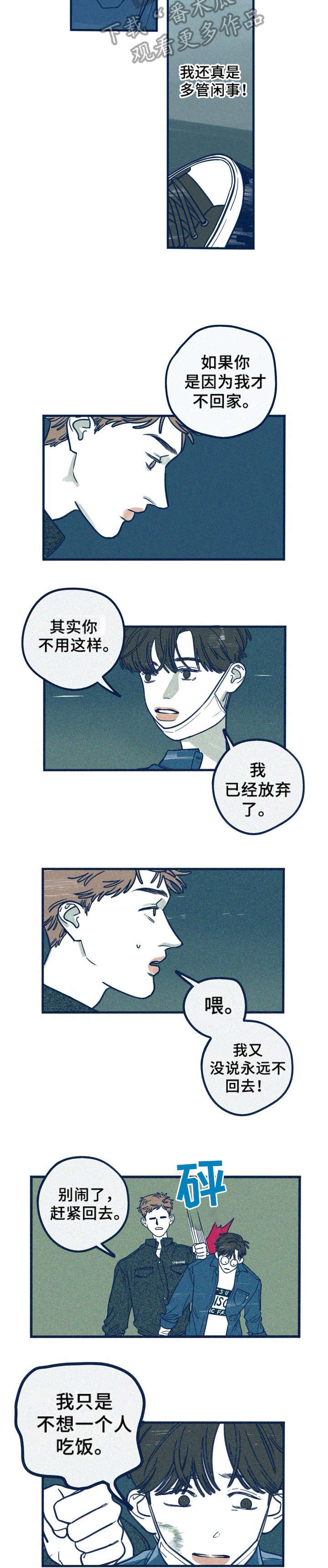 《无从抑制》漫画最新章节第16章：不能免费下拉式在线观看章节第【3】张图片