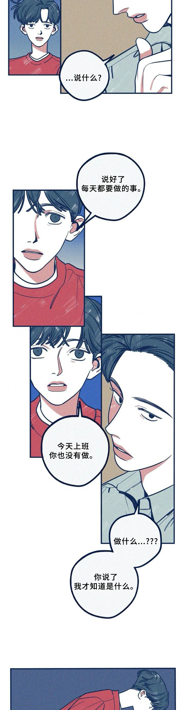 《无从抑制》漫画最新章节第59章：愚蠢免费下拉式在线观看章节第【10】张图片