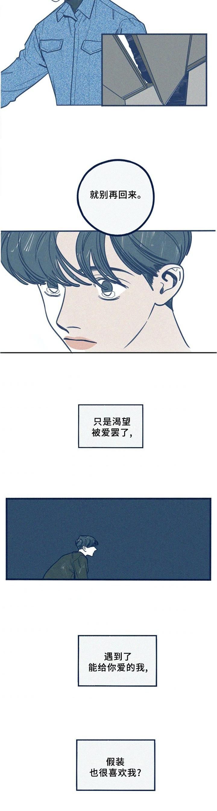 《无从抑制》漫画最新章节第61章：似曾相识免费下拉式在线观看章节第【6】张图片