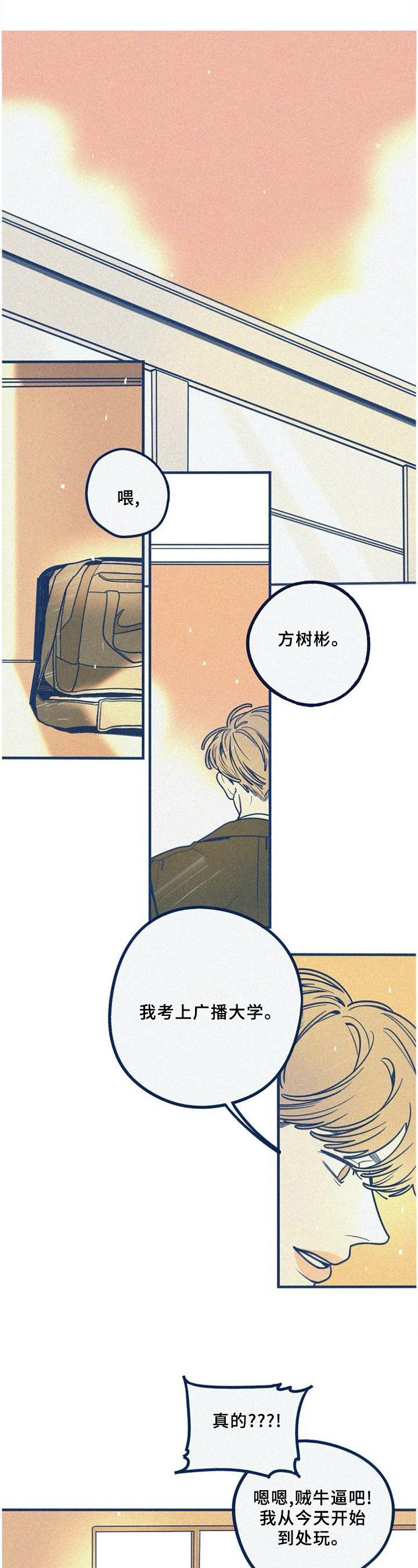 《无从抑制》漫画最新章节第68章：以后的日子好好过免费下拉式在线观看章节第【8】张图片