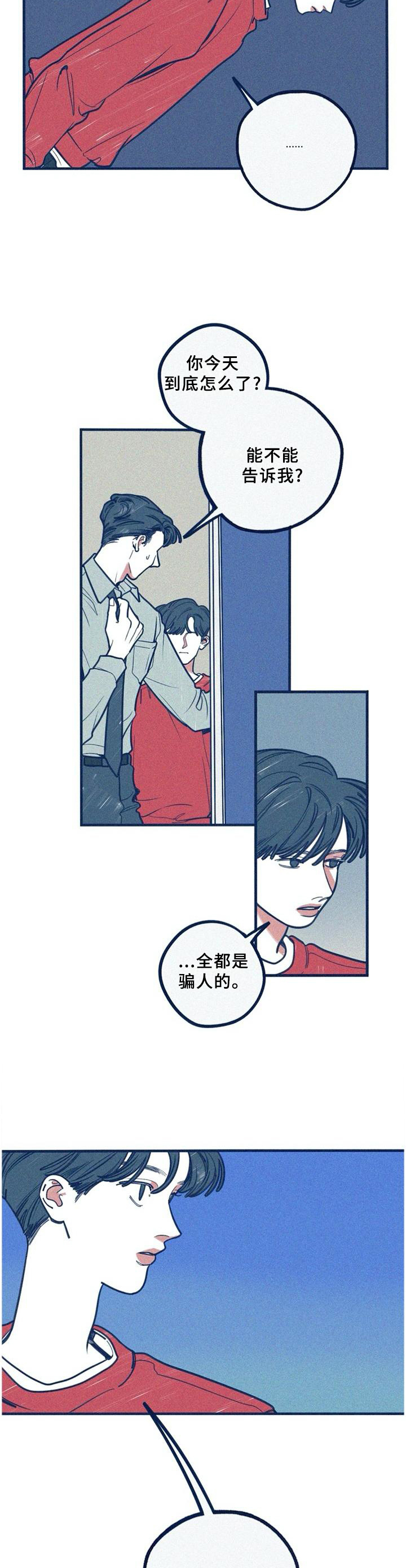 《无从抑制》漫画最新章节第59章：愚蠢免费下拉式在线观看章节第【9】张图片