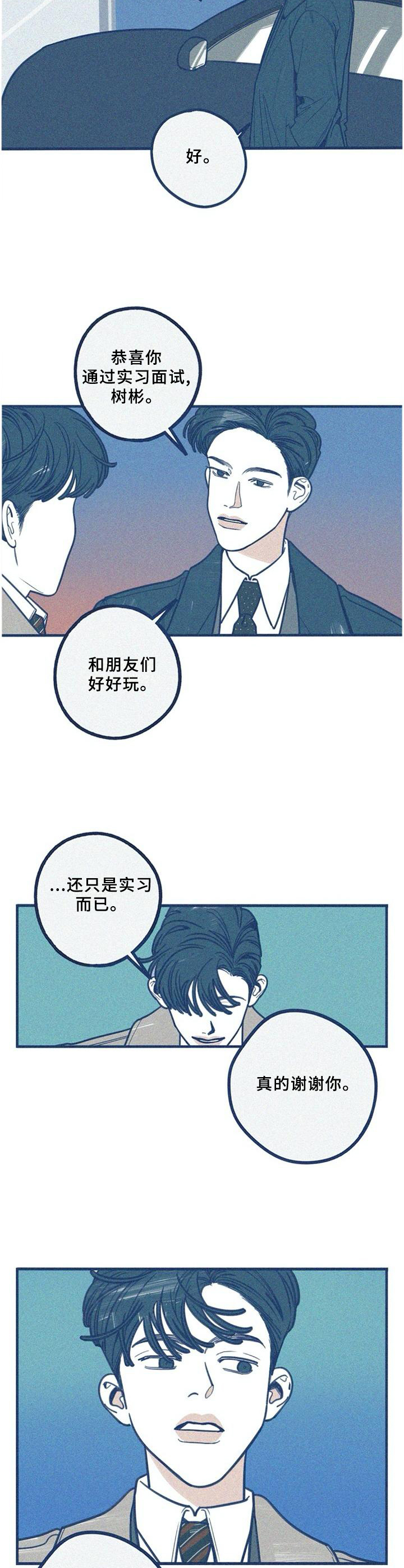 《无从抑制》漫画最新章节第69章：互诉爱意免费下拉式在线观看章节第【5】张图片