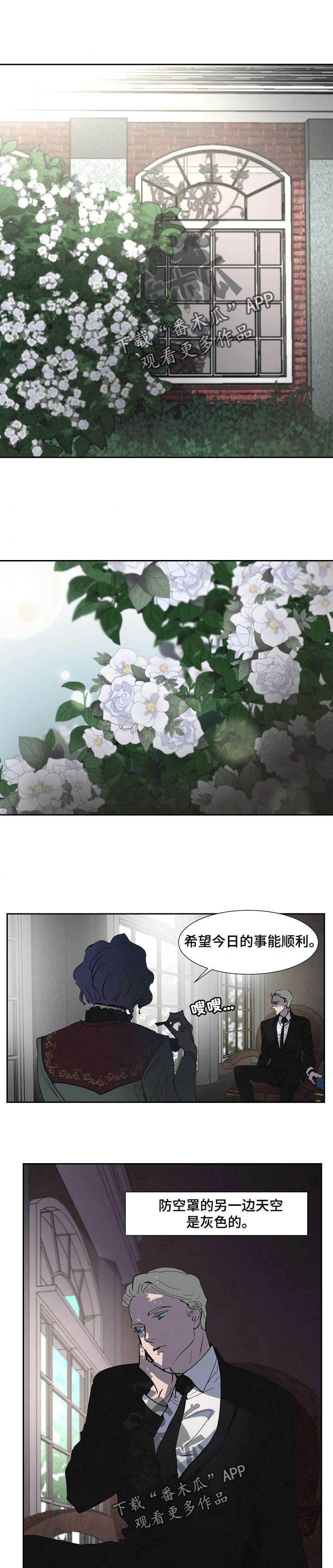 《恒温都市》漫画最新章节第113章： 同意书免费下拉式在线观看章节第【7】张图片