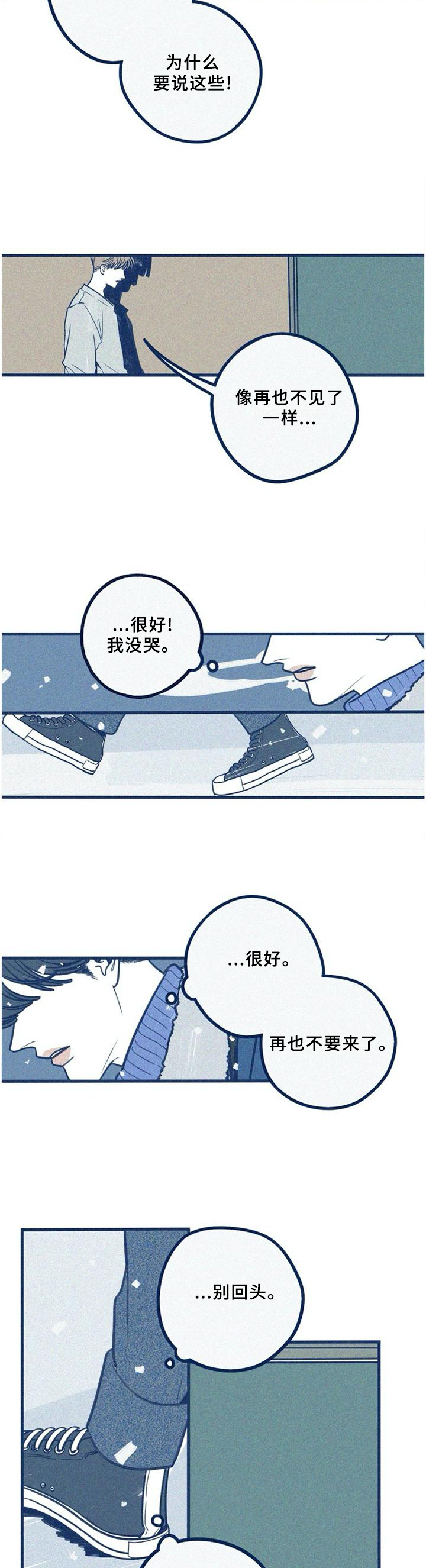 《无从抑制》漫画最新章节第69章：互诉爱意免费下拉式在线观看章节第【10】张图片