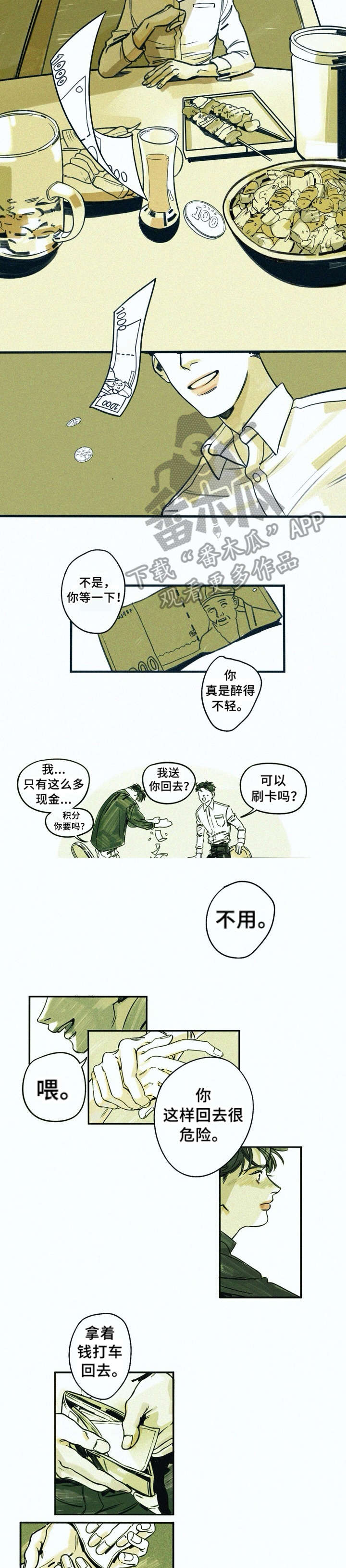 《无从抑制》漫画最新章节第2章：本能免费下拉式在线观看章节第【2】张图片