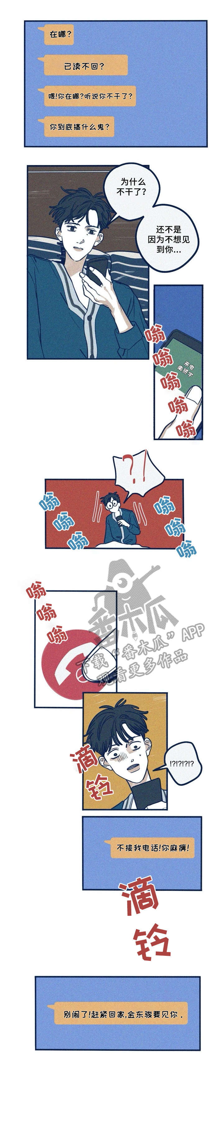 《无从抑制》漫画最新章节第30章：备胎免费下拉式在线观看章节第【4】张图片