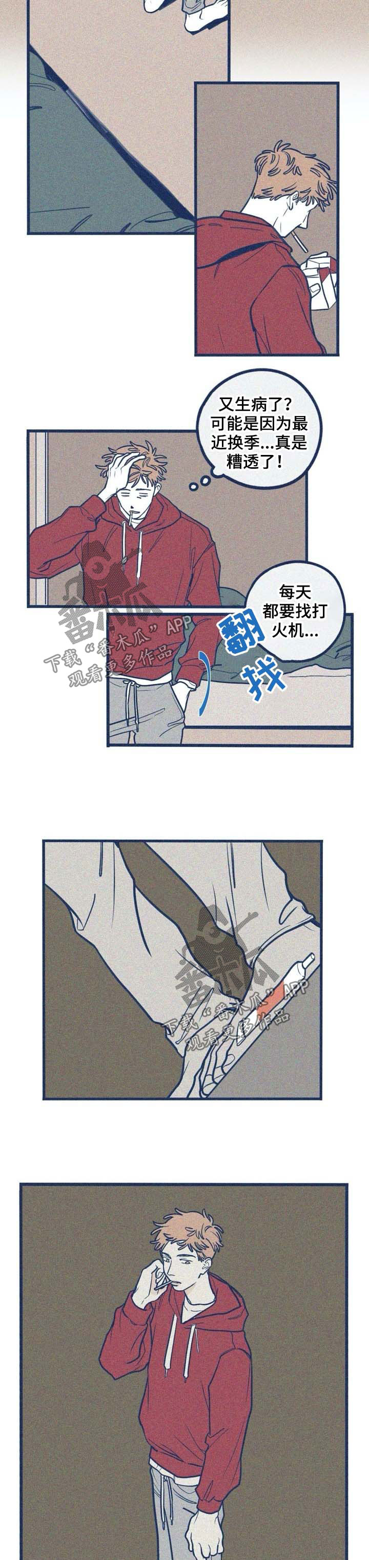 《无从抑制》漫画最新章节第40章：做菜免费下拉式在线观看章节第【4】张图片