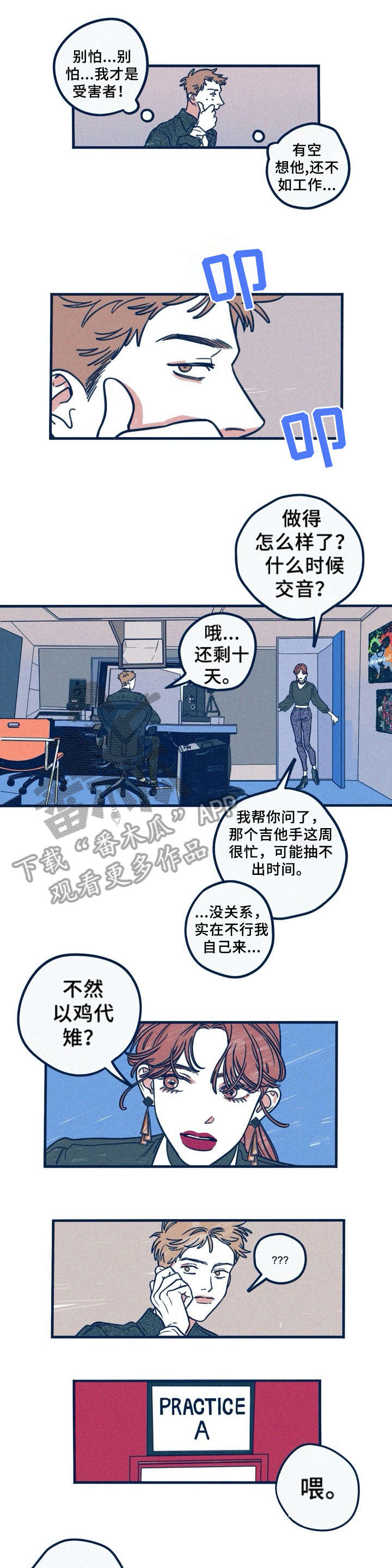 《无从抑制》漫画最新章节第14章：好帅免费下拉式在线观看章节第【3】张图片