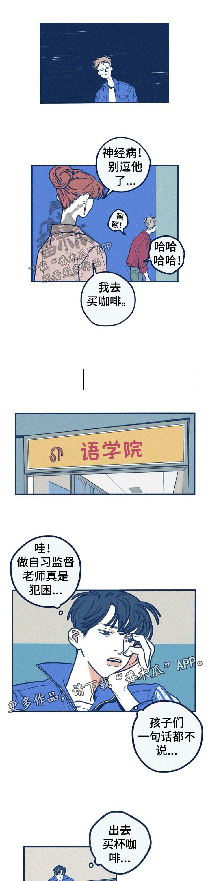 《无从抑制》漫画最新章节第46章：好久不见免费下拉式在线观看章节第【3】张图片