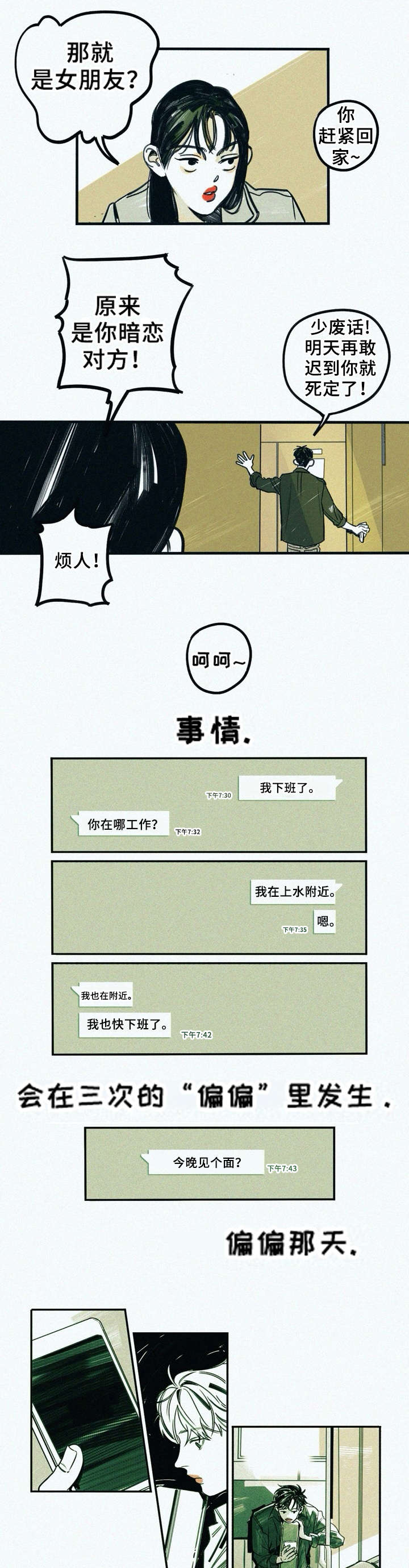 《无从抑制》漫画最新章节第2章：本能免费下拉式在线观看章节第【6】张图片